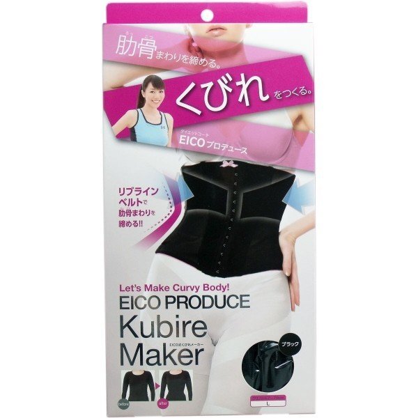 EICO式くびれメーカー L(コジット)ガードル 補正下着 骨盤矯正 ウエストシェイプ ウエストニッパー ダイエット_画像2