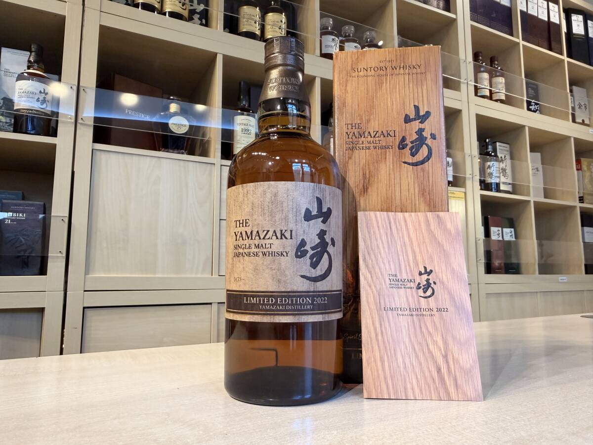 111825 SUNTORY サントリー 山崎 リミテッドエディション 2022 700ml 43% 箱付 冊子付 【福岡県内限定配送】_画像1