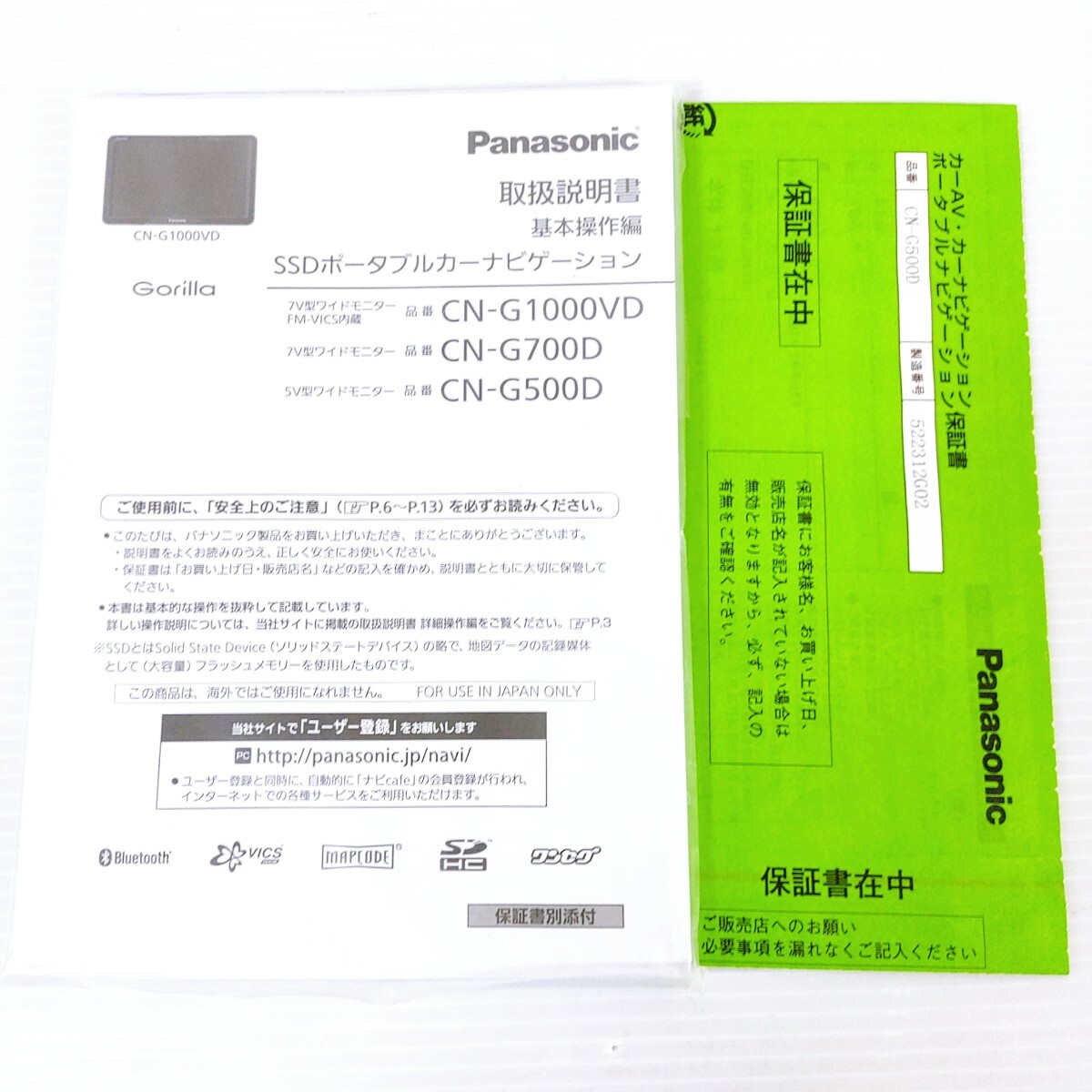 Panasonic Gorilla パナソニック ゴリラCN-G500D ポータブルナビ 動作確認済_画像2