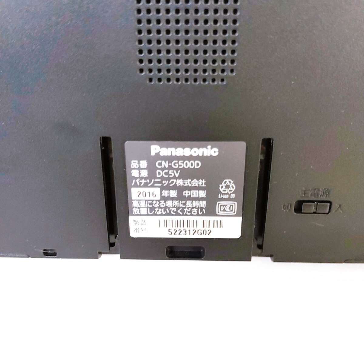 Panasonic Gorilla パナソニック ゴリラCN-G500D ポータブルナビ 動作確認済_画像10
