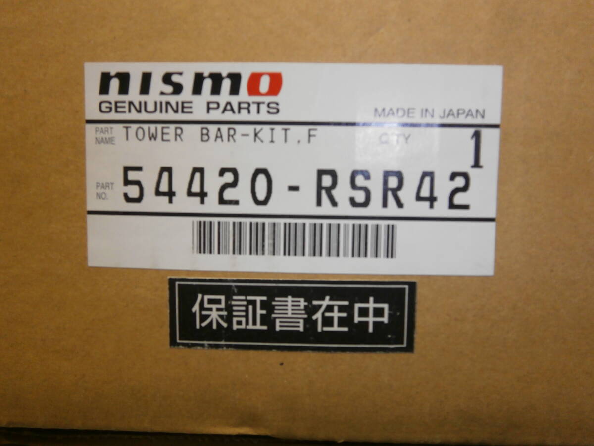 スカイラインGT-R　R33 R34　ストラットタワーバー　ニスモ_画像7