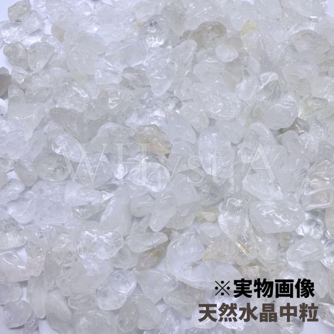 水晶 さざれ石 中粒 500g 浄化 天然石 開運 魔除け クリスタル 浄化用_画像8