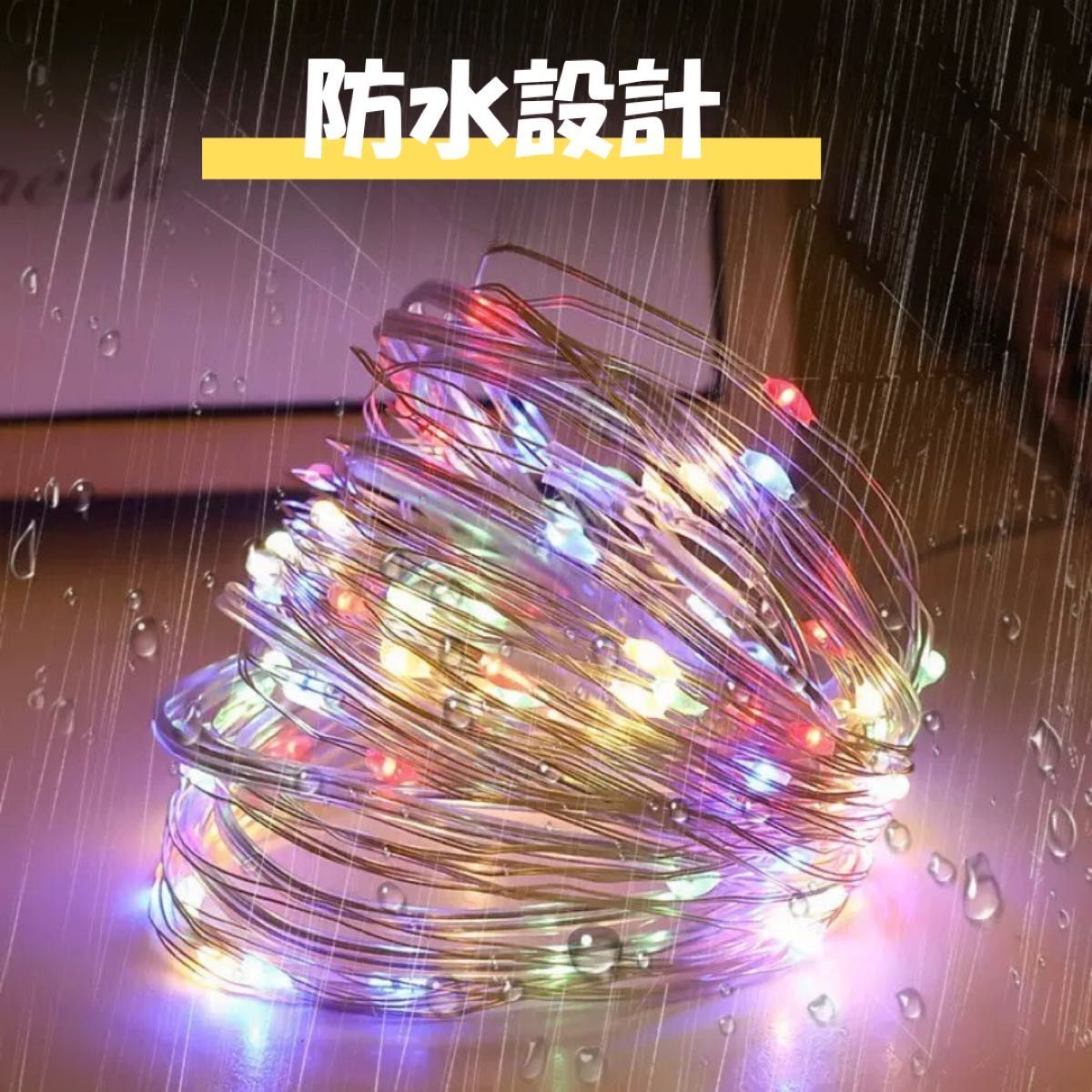 ソーラー イルミネーションライト 100灯 12m カラフル 防水 電池不要_画像2