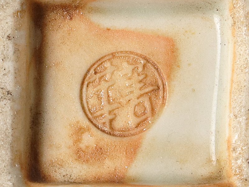 【古美味】四代須田菁華『木津宗詮好書付』赤絵犬摘四方香合 茶道具 保証品 2GhC_画像5