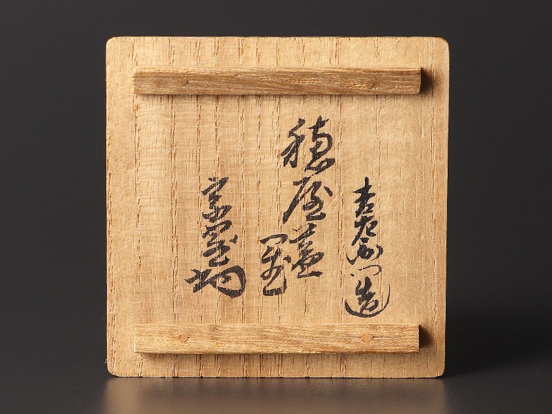 [ старый прекрасный тест ] 10 три плата приятный . левый ..(. входить ) структура [... документы ].. крышка . чайная посуда гарантия товар 7FMj