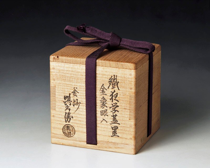 【古美味】釜師 吉羽與兵衛 鐵夜学蓋置 金象眼入 茶道具 保証品 TuO1_画像8
