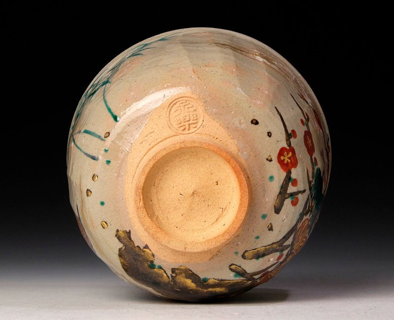 【古美味】十六代永楽善五郎(即全)造 乾山写 松竹梅茶碗 茶道具 保証品 BJv8_画像4