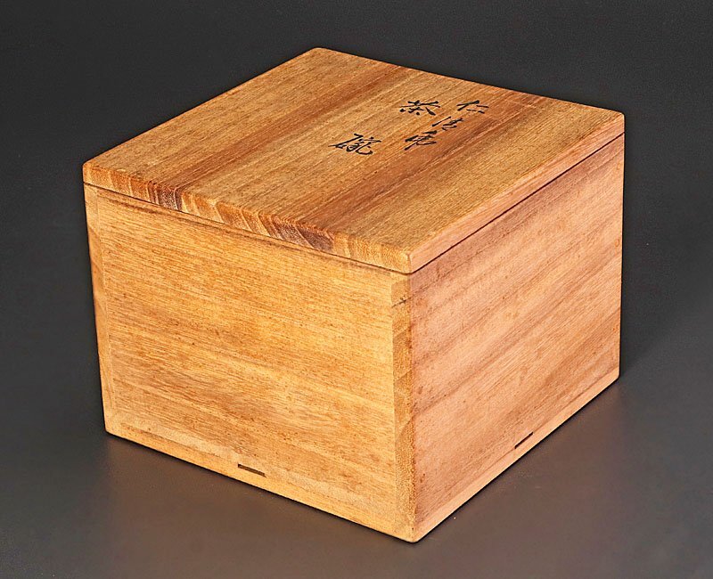 【古美味】永楽善五郎(妙全)造 仁清虎茶碗 茶道具 保証品 3CiE_画像8