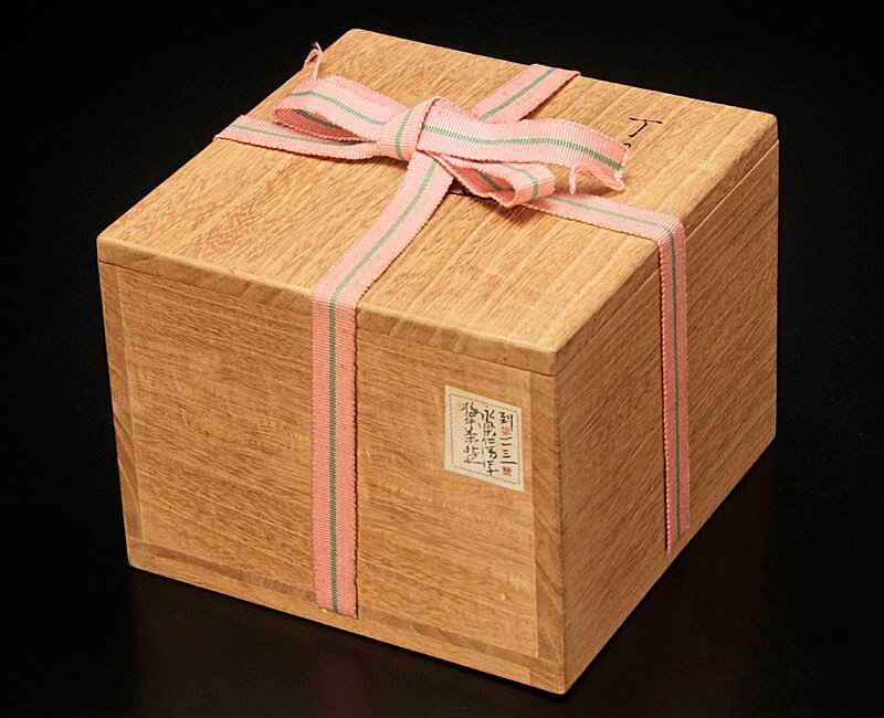 【古美味】十六代永楽善五郎(即全)造 丁丑茶碗 茶道具 保証品 5IgC_画像8