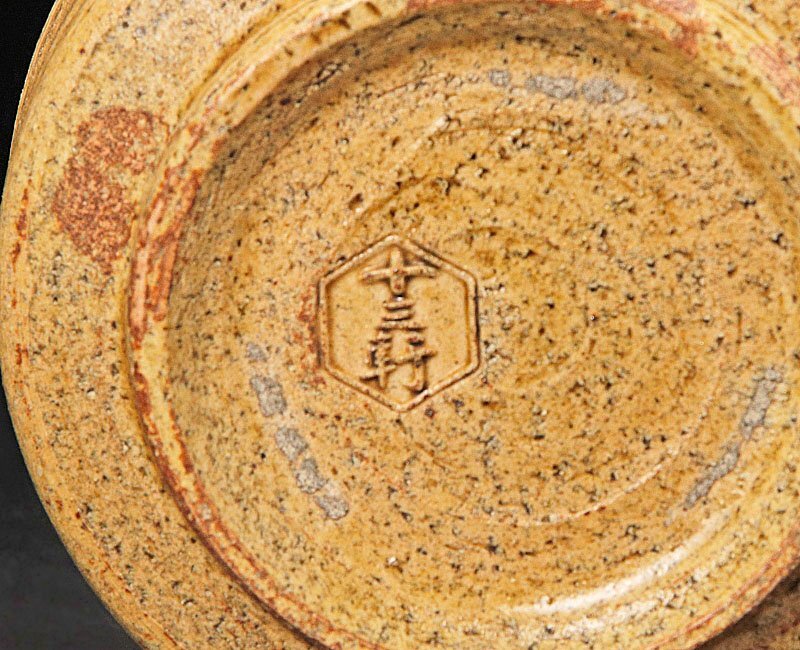 【古美味】八代吉向十三軒 干支戊寅 唐草絵黄瀬戸写茶碗 茶道具 保証品 rBF9_画像6