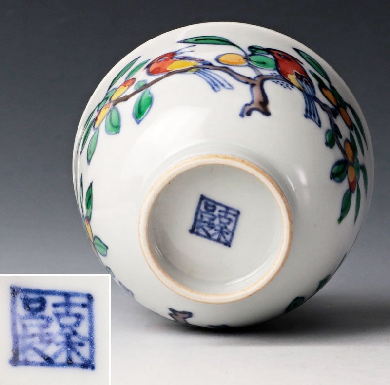 【古美味】古余呂技窯 川瀬順一(竹春) 赤絵花鳥文煎茶碗 六客 茶道具 保証品 SfU3_画像4