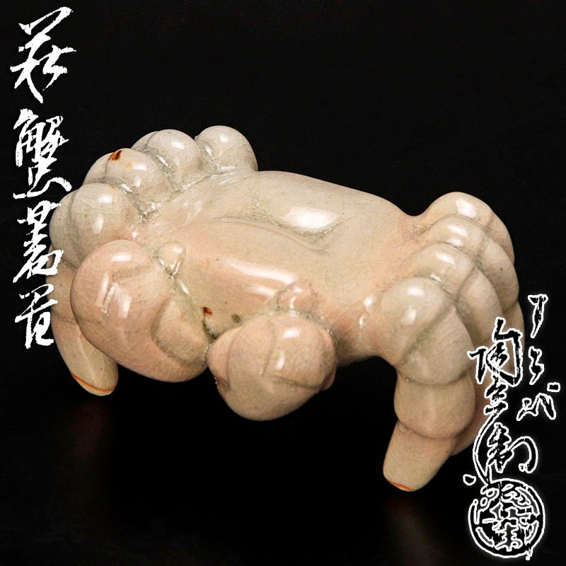 *[ старый прекрасный тест ] 10 2 плата рисовое поле .... Hagi . крышка . чайная посуда гарантия товар B1Um