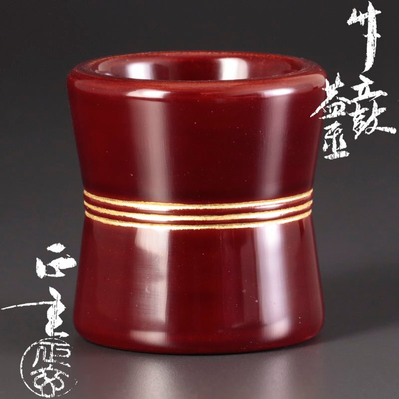 【古美味】十三代黒田正玄 竹立鼓蓋置 茶道具 保証品 dB9H_画像1