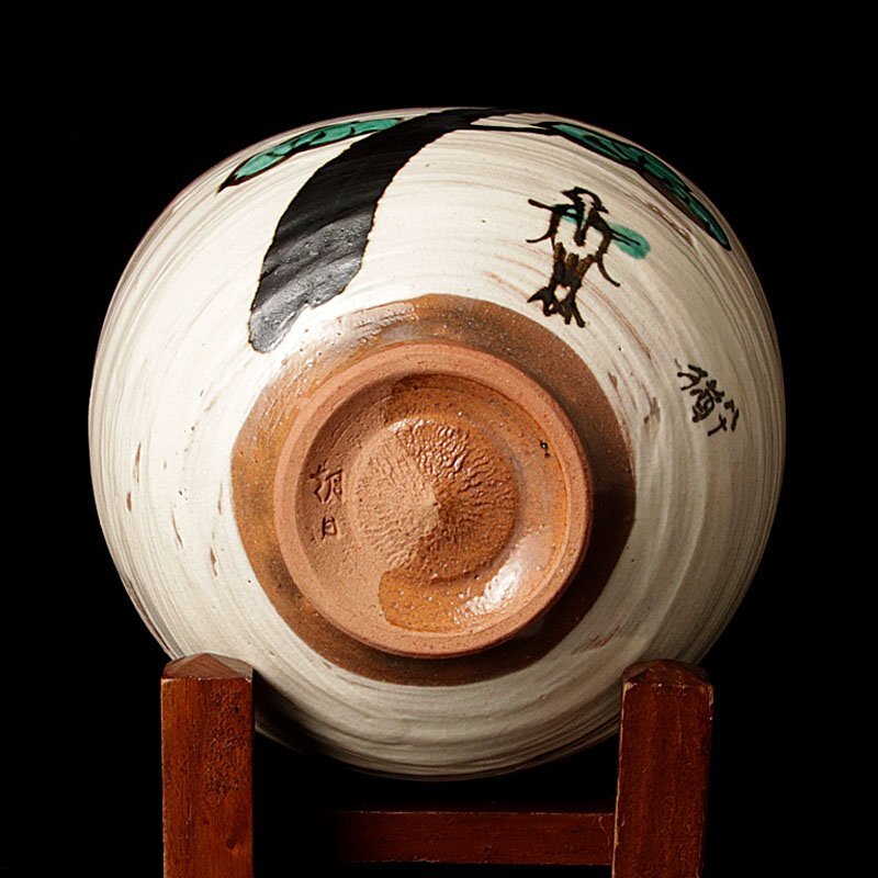 【古美味】十五代朝日豊斎造 猶香庵画『松喰鶴の絵』傘寿・半白記念茶碗 茶道具 保証品 VBx7_画像4