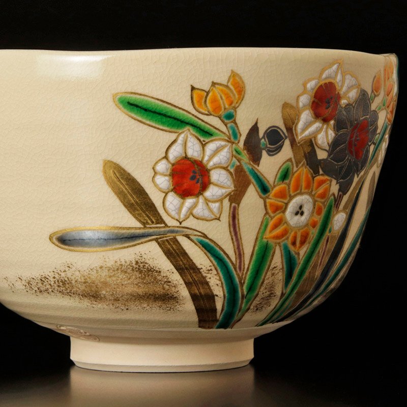 【古美味】東福窯 中村能久 色絵水仙之図茶碗 茶道具 保証品 2mNX_画像7