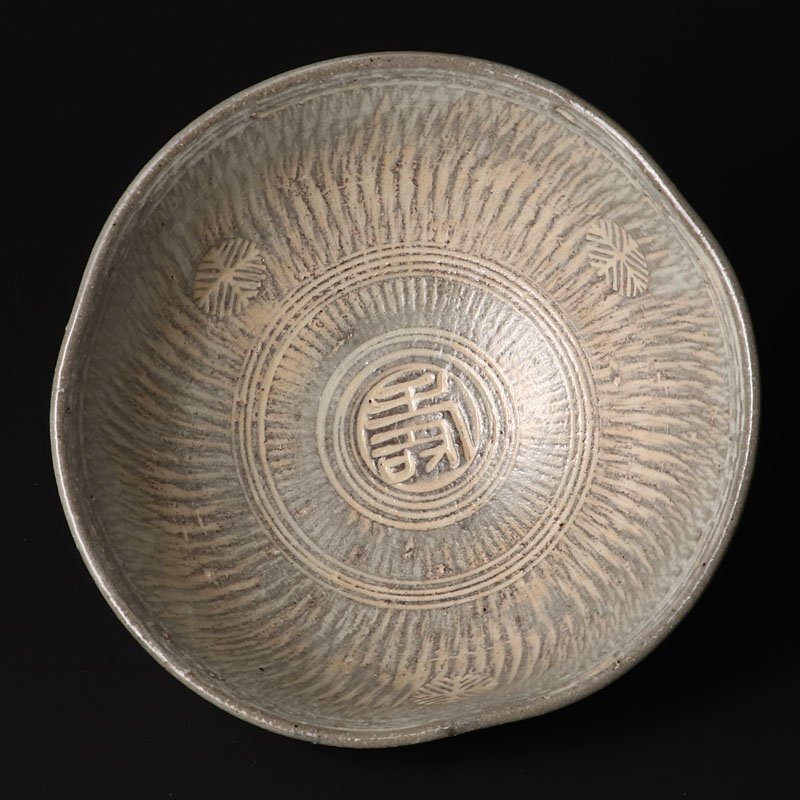 【古美味】八代吉向十三軒 松寿茶碗 茶道具 保証品 8AJh_画像5