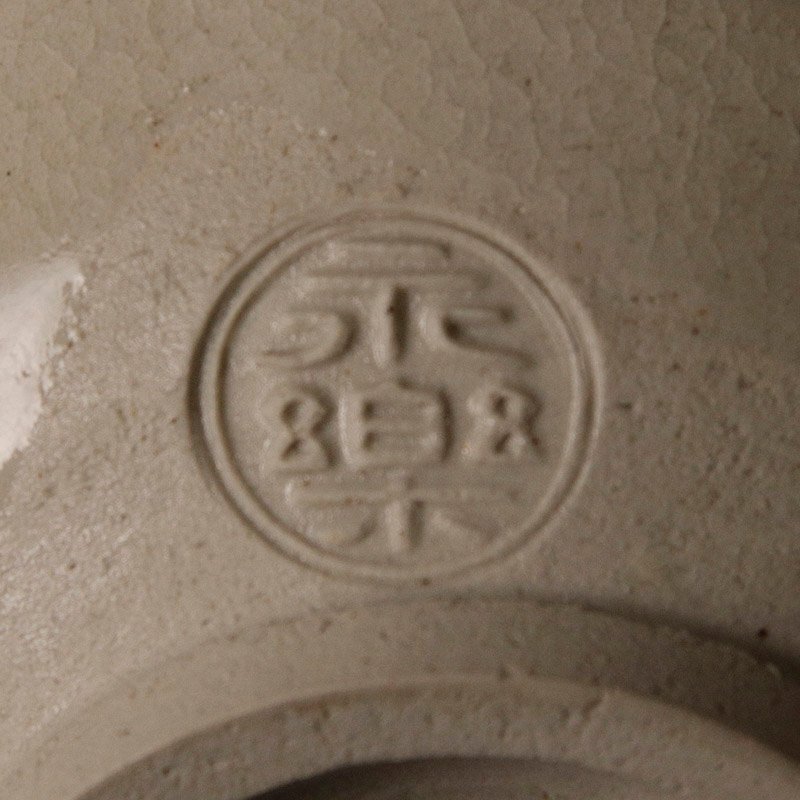 【古美味】十六代永楽善五郎(即全)造 鳥の絵茶碗 茶道具 保証品 bH5T_画像5