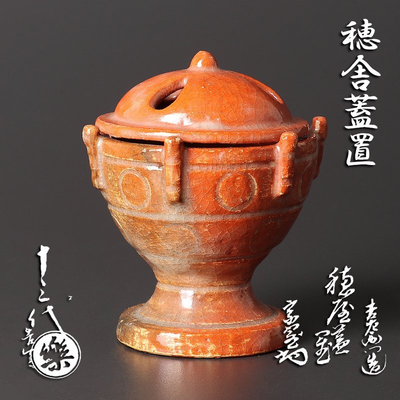 [ старый прекрасный тест ] 10 три плата приятный . левый ..(. входить ) структура [... документы ].. крышка . чайная посуда гарантия товар 7FMj