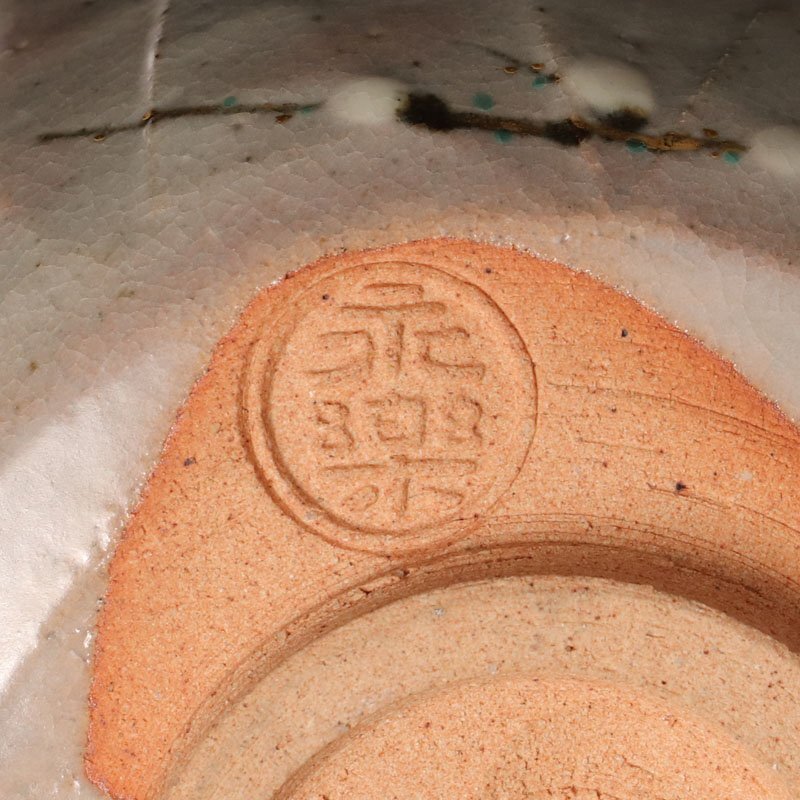 【古美味】十六代永楽善五郎(即全)造 乾山写梅椿茶碗 茶道具 保証品 E7Qk_画像6