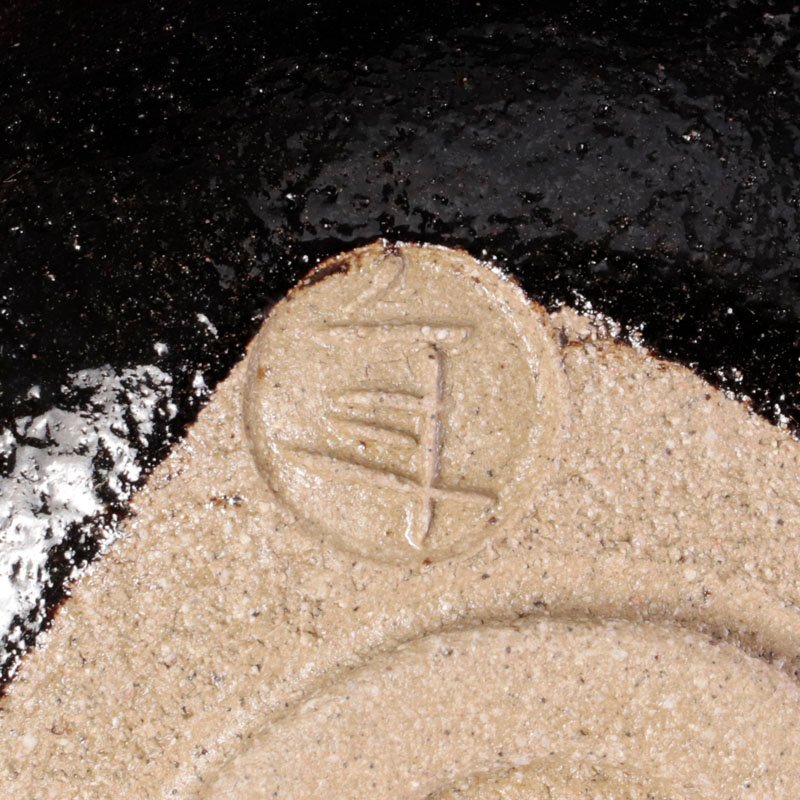 【古美味】十代大樋長左衛門(年朗)作 大樋黒茶碗 茶道具 保証品 Jq1I_画像6