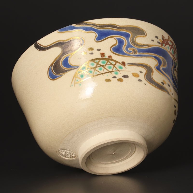 【古美味】十六代永楽善五郎(即全)造 仁清写川茶碗 茶道具 保証品 ePS4_画像3