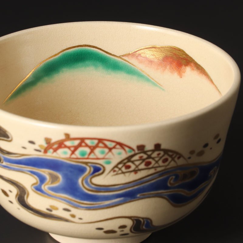【古美味】十六代永楽善五郎(即全)造 仁清写川茶碗 茶道具 保証品 ePS4_画像7