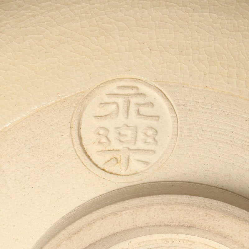 【古美味】十六代永楽善五郎(即全)造 仁清写川茶碗 茶道具 保証品 ePS4_画像5