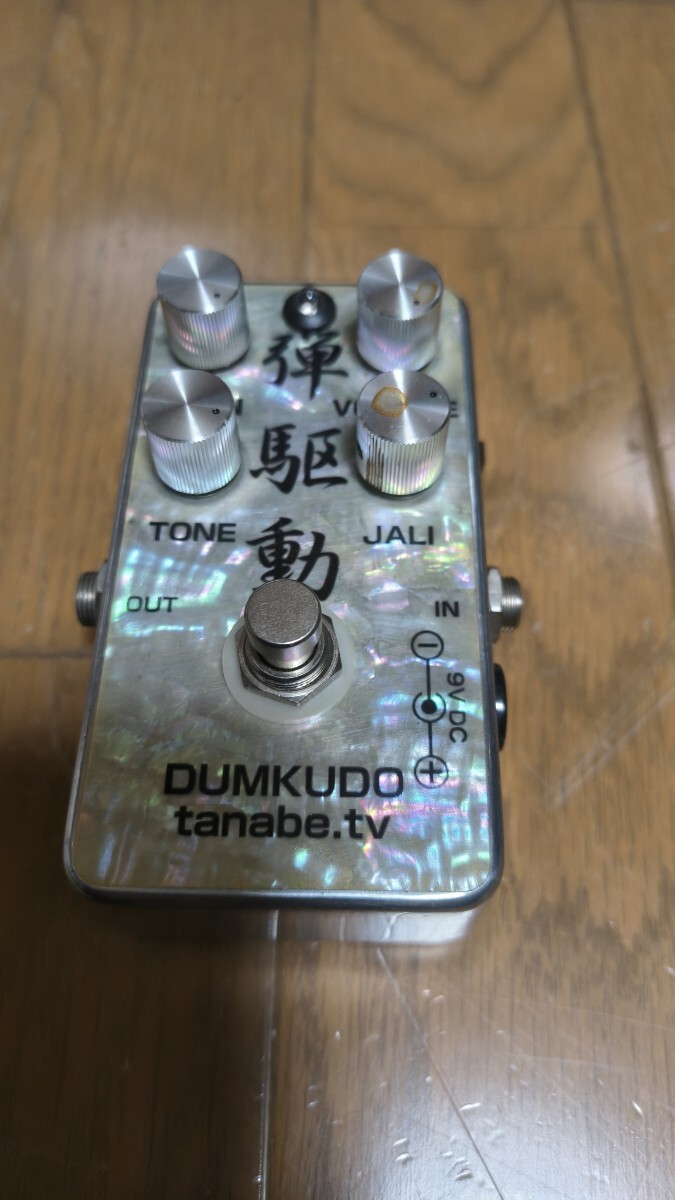 tanabe.tv / 弾駆動_画像1