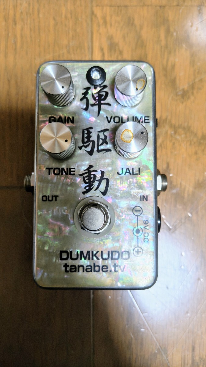 tanabe.tv / 弾駆動_画像2