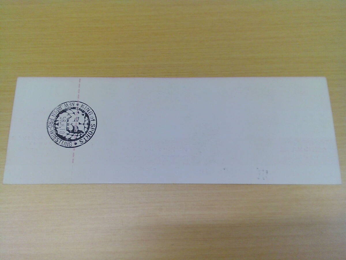 V20【新日本プロレス/全券】ブラディファイトシリーズ/9月18日/1階指定席/広島県立体育館/アントニオ猪木 スタンハンセン_画像2