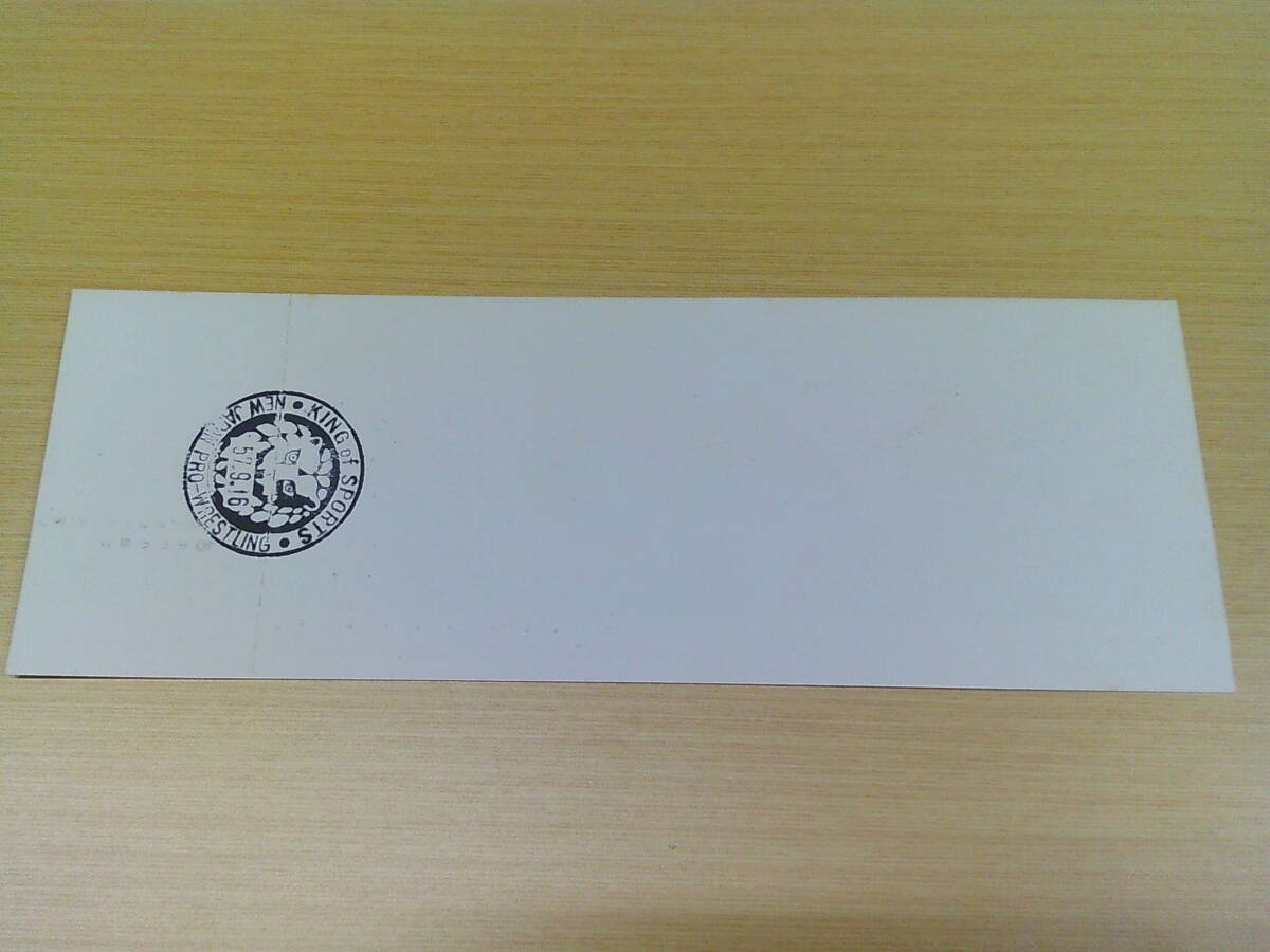 V39【新日本プロレス/全券】闘魂シリーズ/10月22日/2階自由席/広島県立体育館/アントニオ猪木 アブドーラザブッチャー_画像2