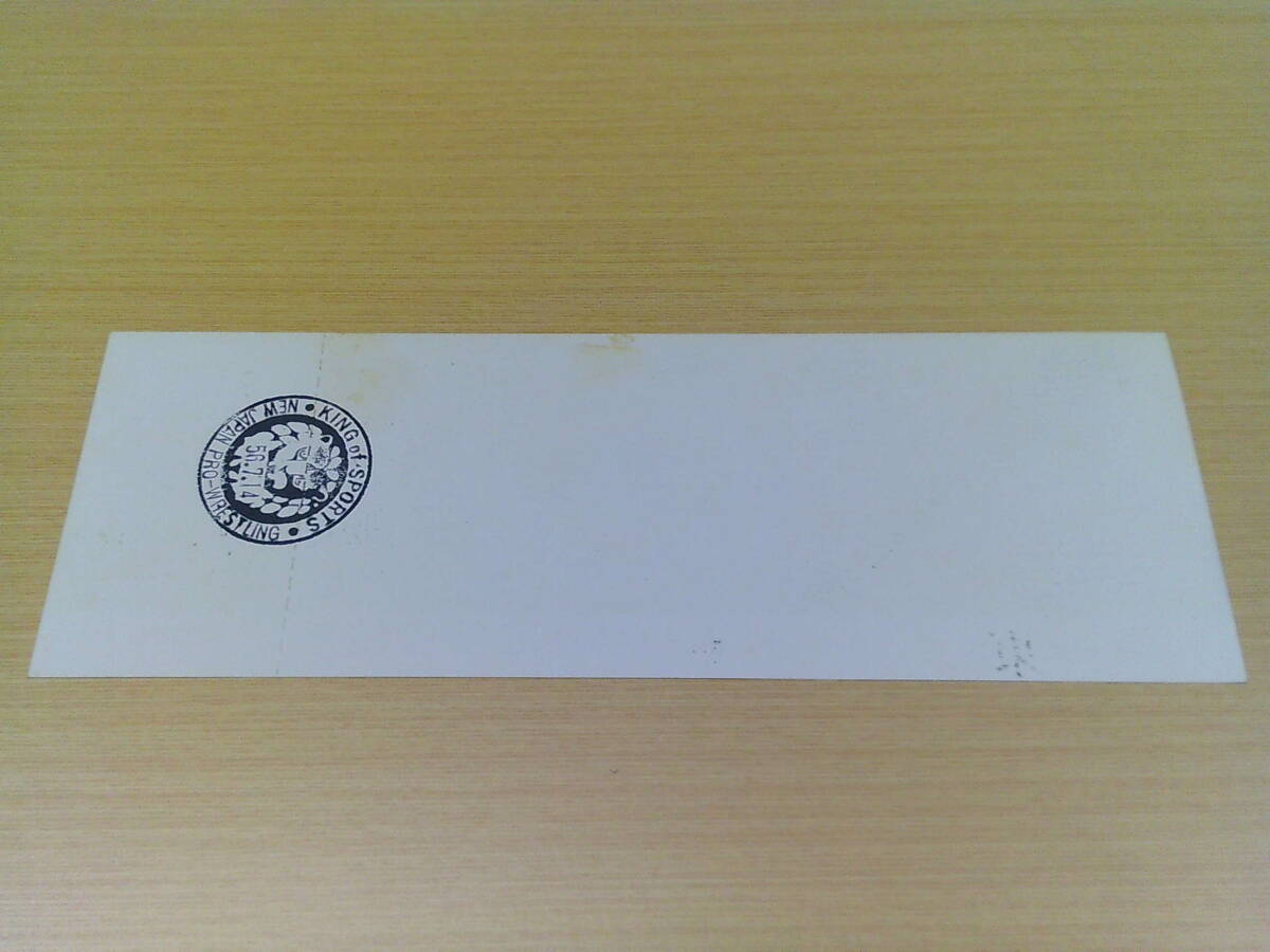 V9【新日本プロレス/全券】日本初の賞金3万ドル&覆面はぎデスマッチ/8月6日/2階指定席/蔵前国技館/マスクドスーパースター 他_画像2