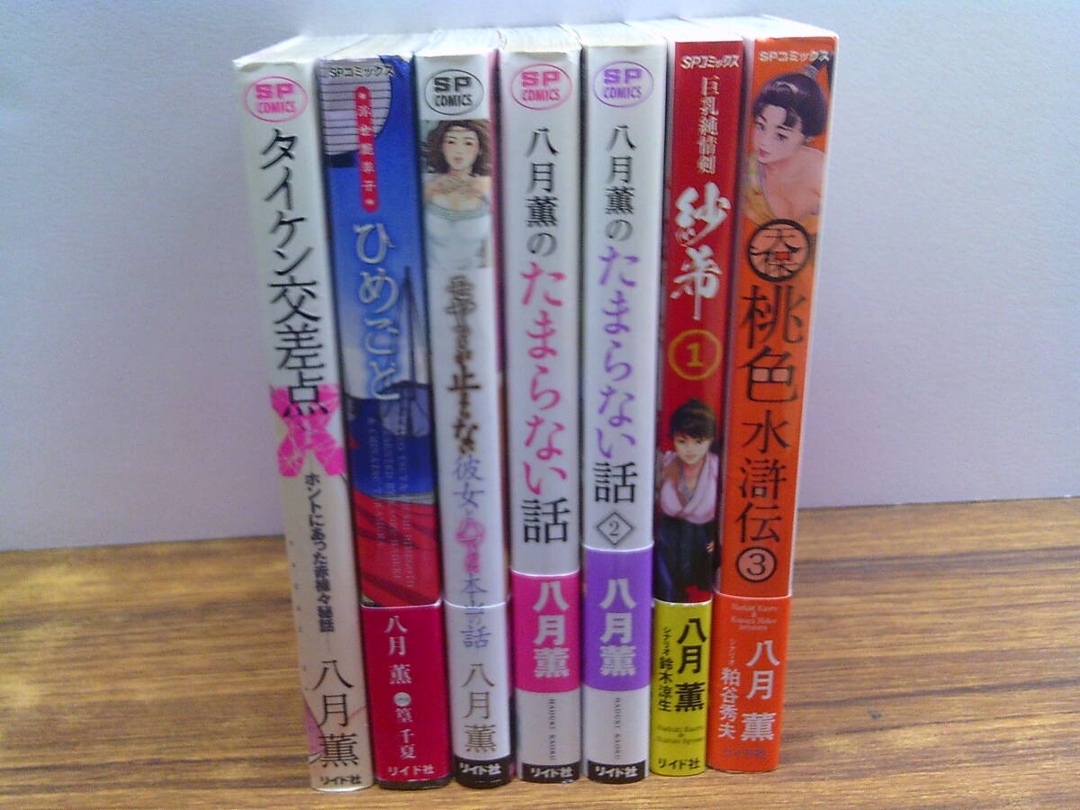 C38[. месяц .7 шт. ] Thai талон точка пересечения /..../moya есть . останавливаться .. нет она . - ma.. по правде. рассказ /. месяц .. Tama . нет рассказ 1*2 шт /..1 небо гарантия персик цвет вода ..3