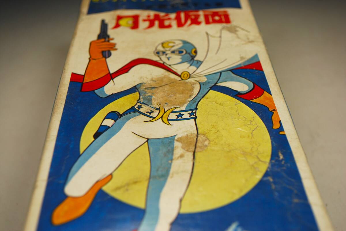 ◆ブリキ玩具 ゼンマイ歩行 ブルマァク 箱付き当時物「月光仮面」高さ約２３cm 歩行確認OK 本体はほぼ未使用状態 箱に傷みあり_画像8