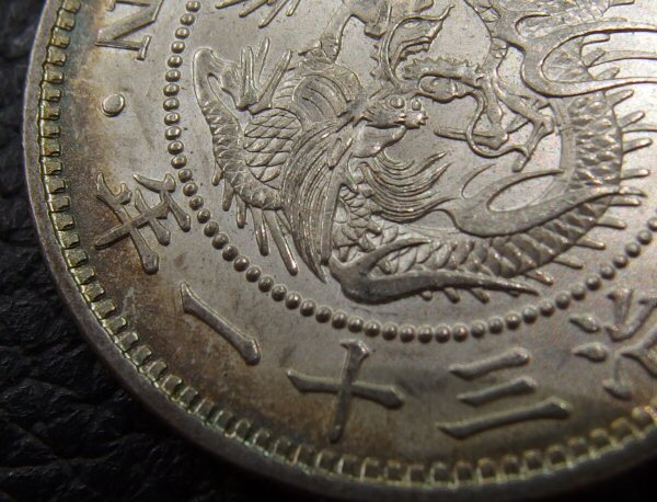 10 ★古銭「50銭銀貨 明治31年 上切り」未洗浄！美品！ギザクッキリ！使用感少なめ 11_24_画像5