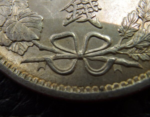 10 ★古銭「50銭銀貨 明治31年 上切り」未洗浄！美品！ギザクッキリ！使用感少なめ 11_24_画像10