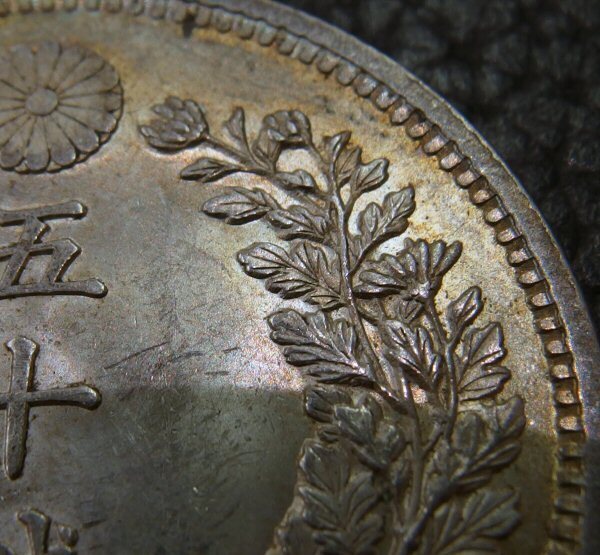 10 ★古銭「50銭銀貨 明治31年 上切り」未洗浄！美品！ギザクッキリ！使用感少なめ 11_24_画像7