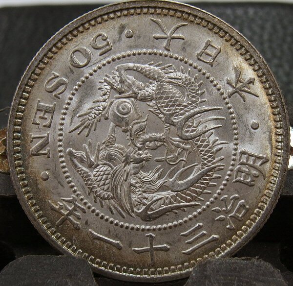 10 ★古銭「50銭銀貨 明治31年 上切り」未洗浄！美品！ギザクッキリ！使用感少なめ 11_24_画像3