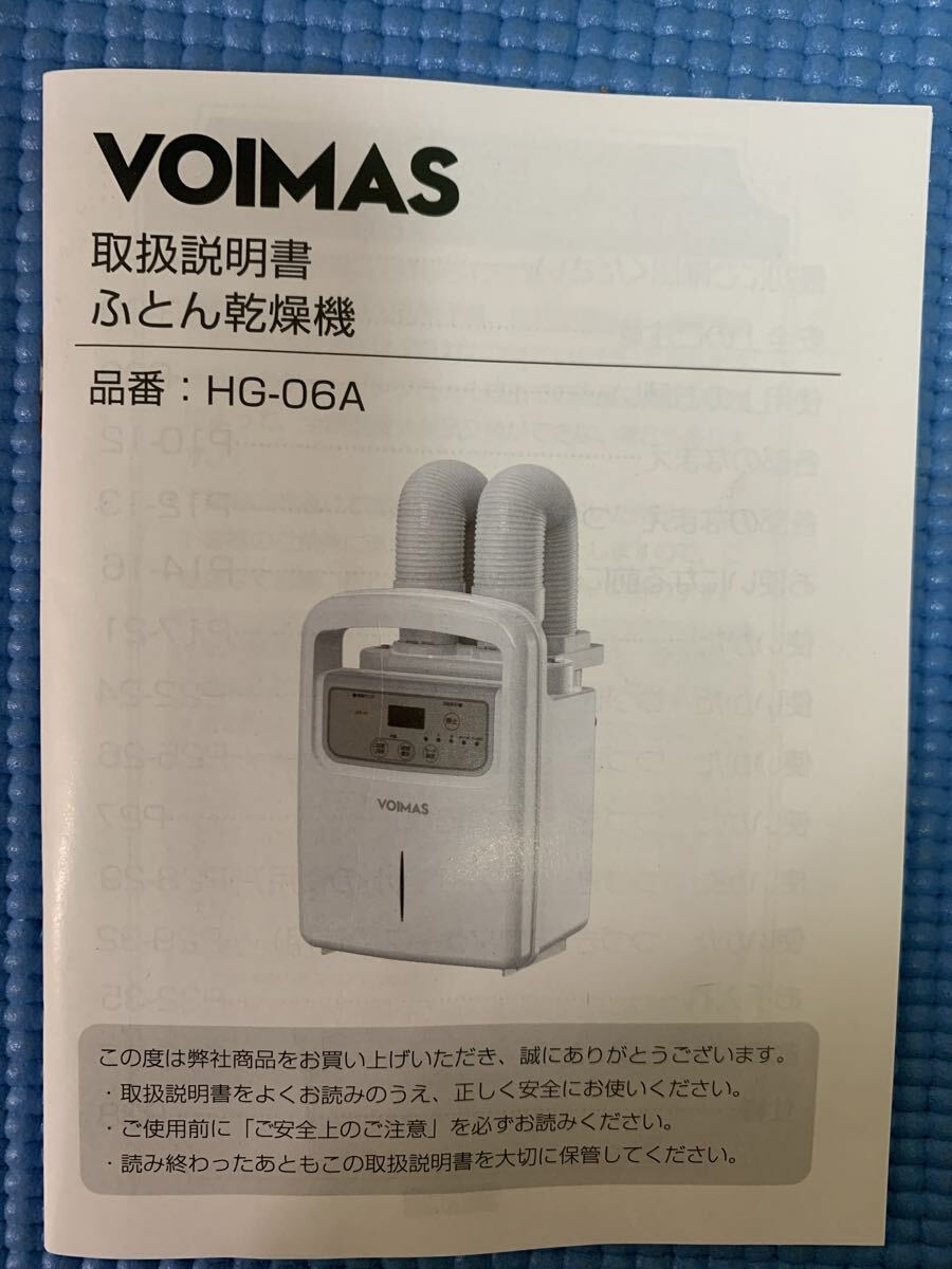  бесплатная доставка ( не использовался ) futon сухой HG-06A машина для просушивания футона сушильная машина обувь сушильная машина [ один шт. три позиций ] сушильная машина futon сушильная машина (S-72)