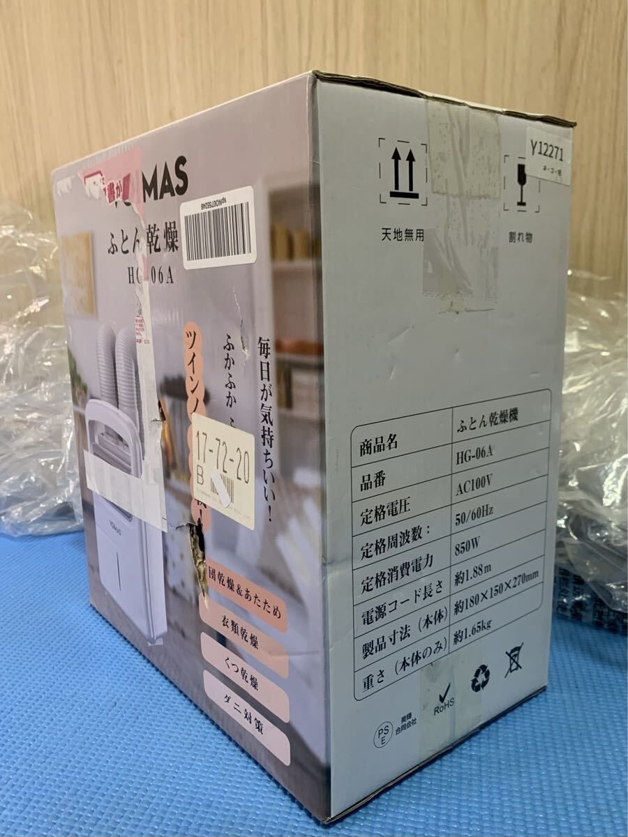  бесплатная доставка ( не использовался ) futon сухой HG-06A машина для просушивания футона сушильная машина обувь сушильная машина [ один шт. три позиций ] сушильная машина futon сушильная машина (S-72)