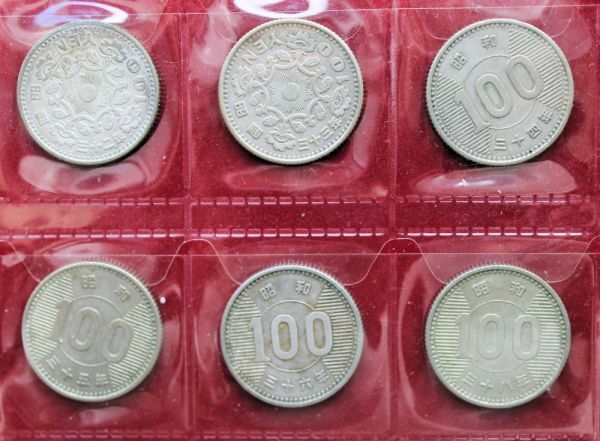 現行貨　旧100円　9種9枚_画像2