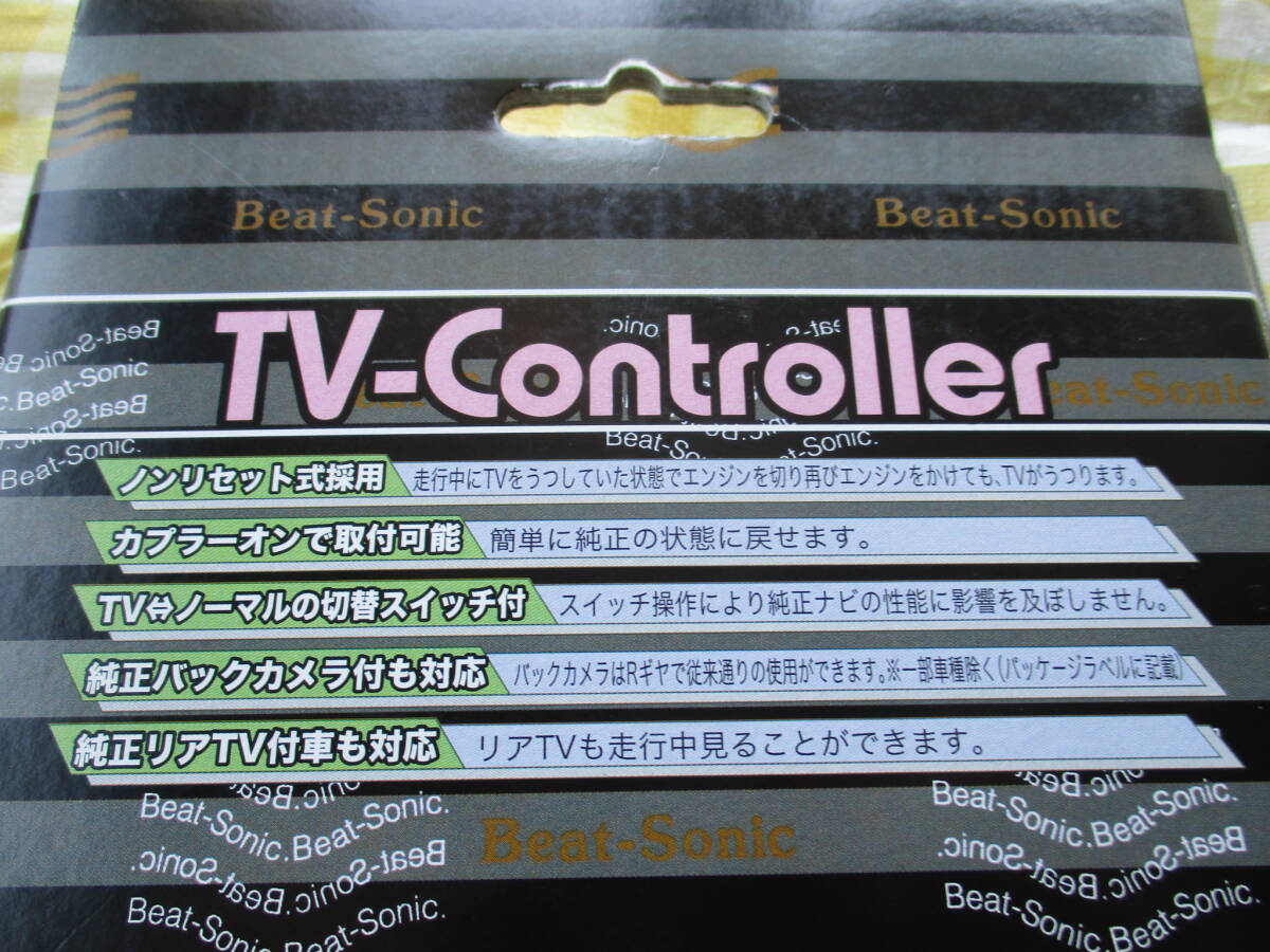 ★★未使用品！！走行中テレビナビ操作可能　トヨタ用　TVK-01 ③　0901_画像6