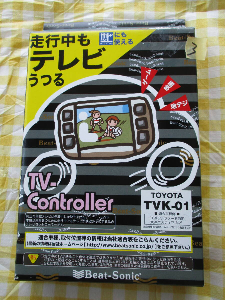 ★★未使用品！！走行中テレビナビ操作可能　トヨタ用　TVK-01 ③　0901_画像2
