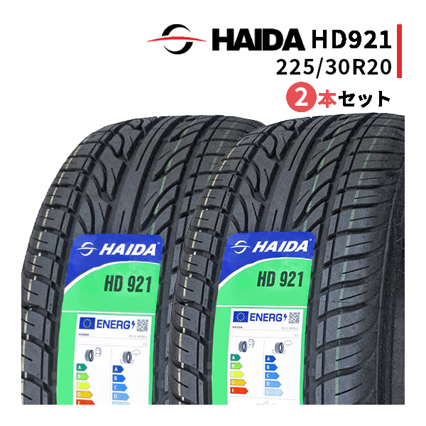 225/30R20 2本セット 2025年製造 新品サマータイヤ HAIDA HD921 225/30/20_画像1