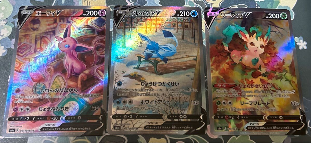 イーブイヒーローズ リーフィアV グレイシアV エーフィV SR_画像1