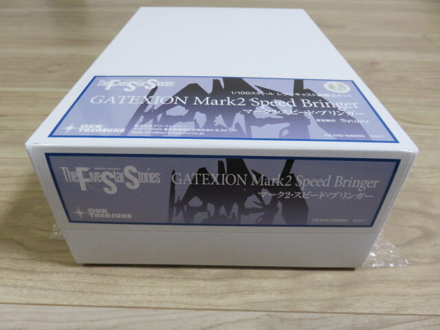 FSS　ファイブスター物語　アワートレジャー　OUR TREASURE　1/100　ゲートシオンマーク2　スピードブリンガー　未使用　未組立　_画像3