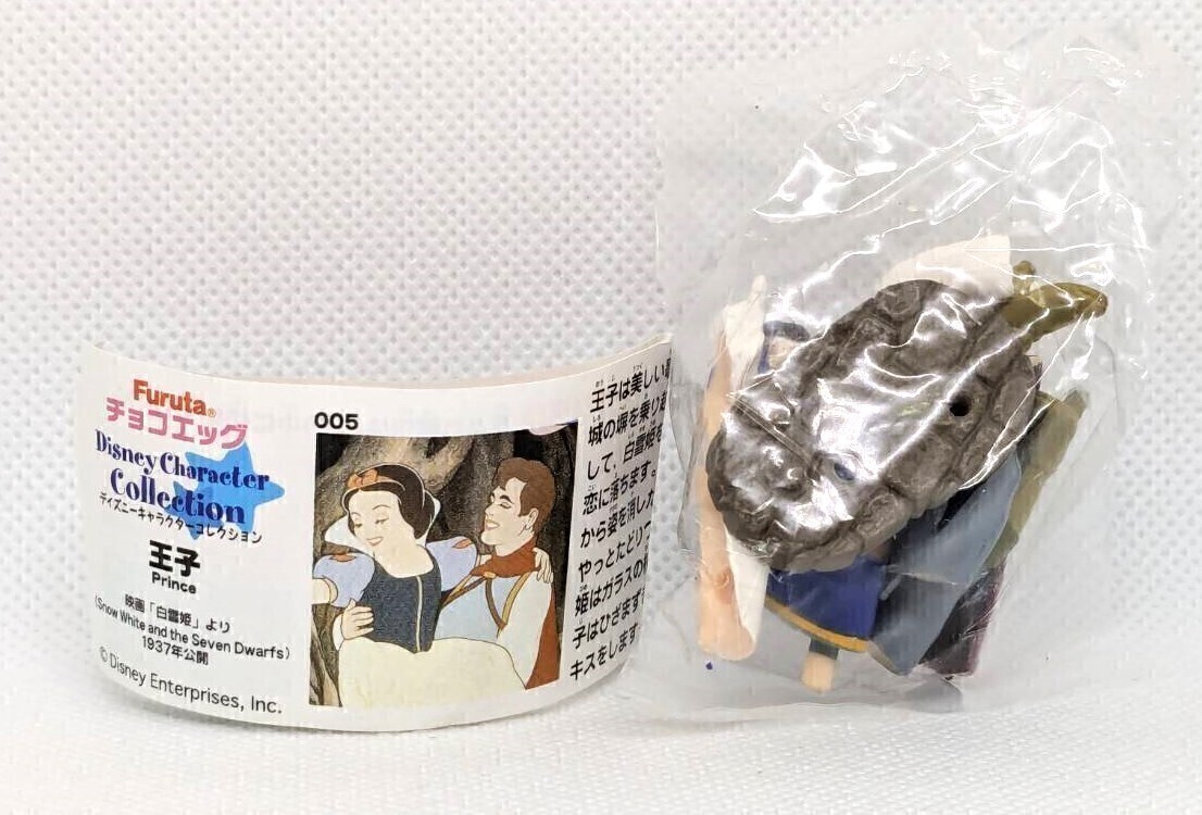■フルタ チョコエッグ ディズニー キャラクター コレクション Part1 白雪姫 王子 (FURUTA Chocolate Egg Disney) 現品のみ B250474_画像1