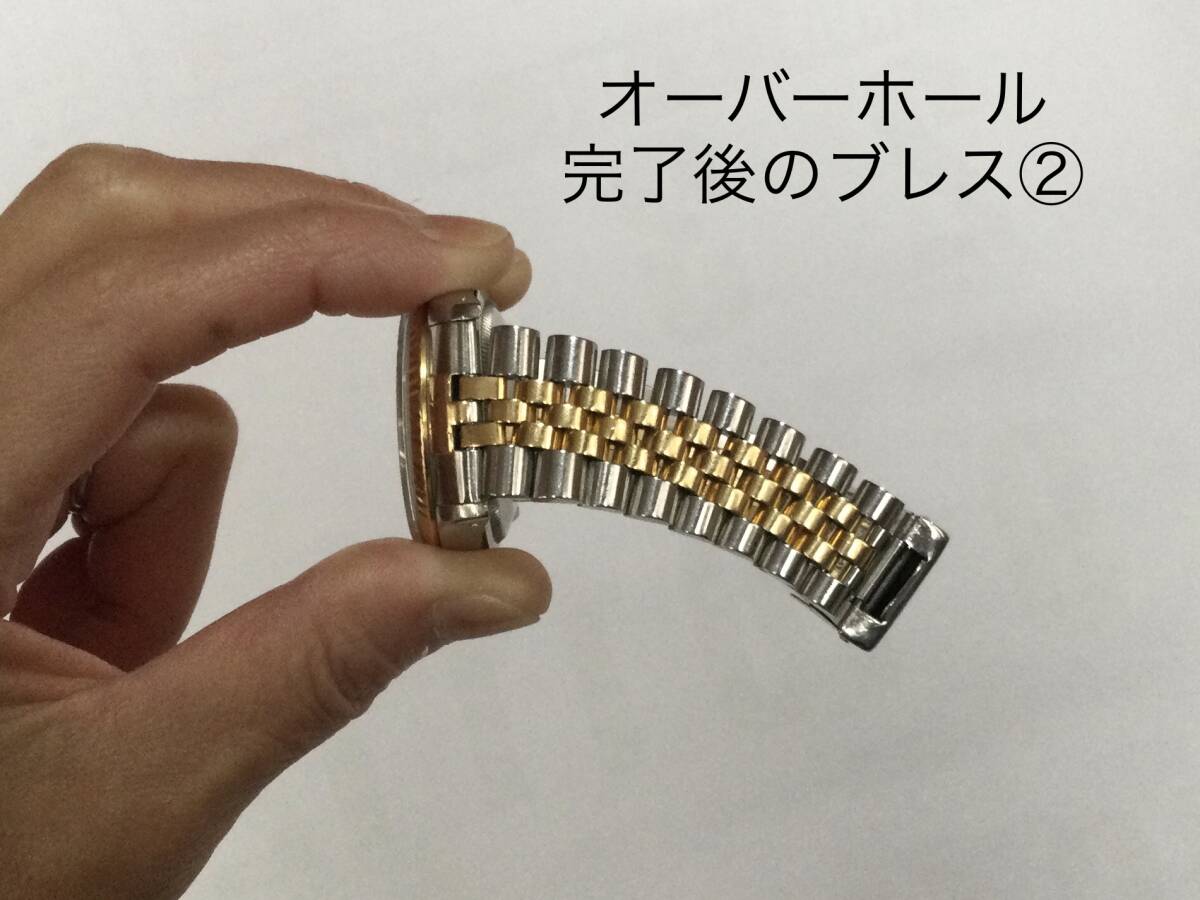 ジュビリーブレス オーバーホール【ピン交換・伸び・ヨレ修正+全面仕上げ】_画像5
