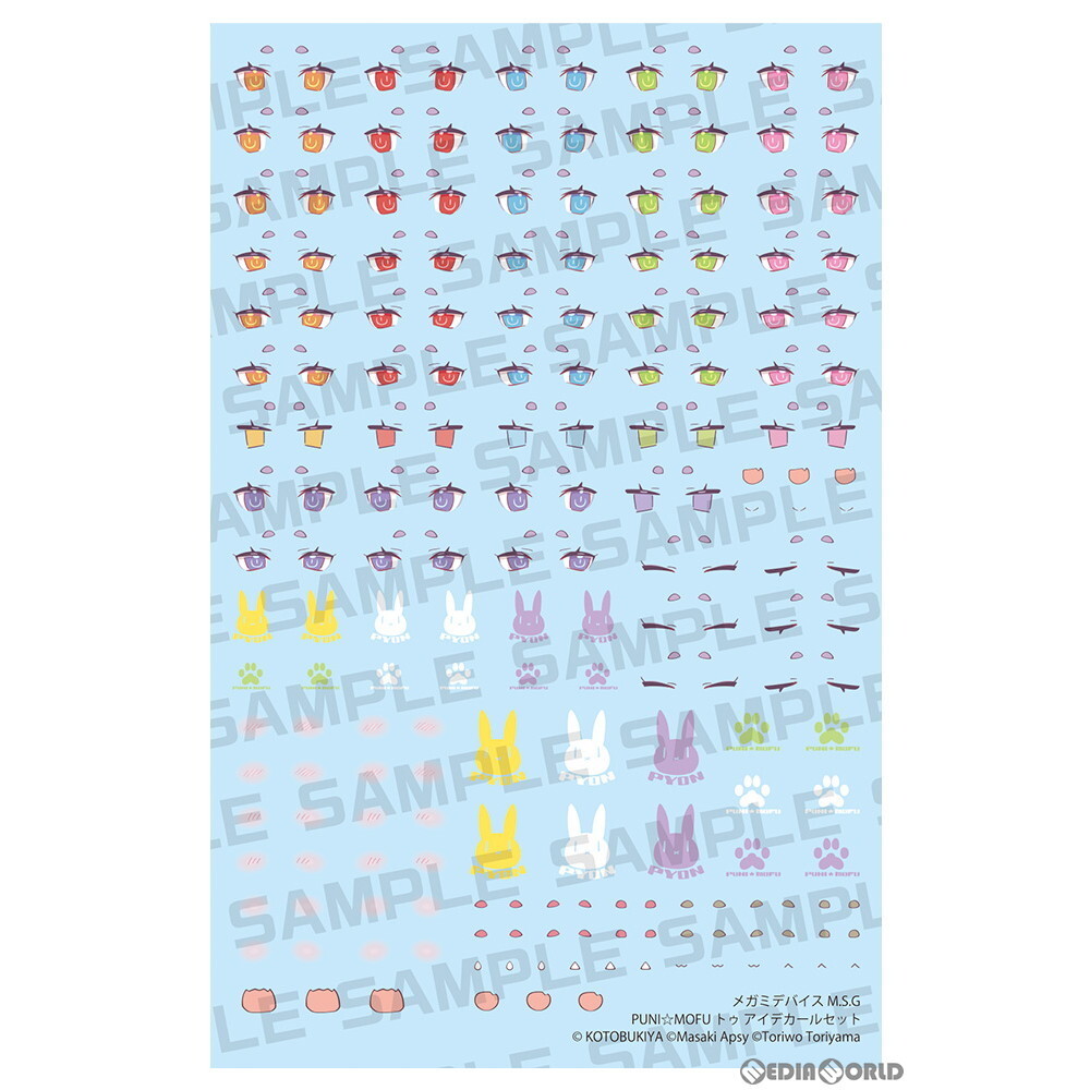 【中古】[PTM](再販) メガミデバイス M.S.G 1/1 PUNI☆MOFU トゥ アイデカールセット プラモデル用アクセサリ(KP777) コトブキヤ(63108426)_画像1