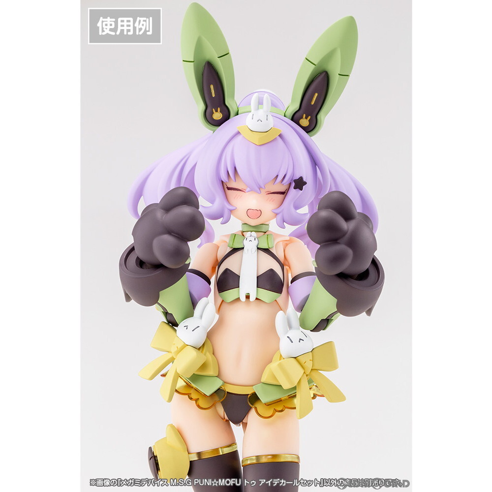 【中古】[PTM](再販) メガミデバイス M.S.G 1/1 PUNI☆MOFU トゥ アイデカールセット プラモデル用アクセサリ(KP777) コトブキヤ(63108426)_画像3